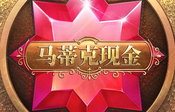 爱游戏