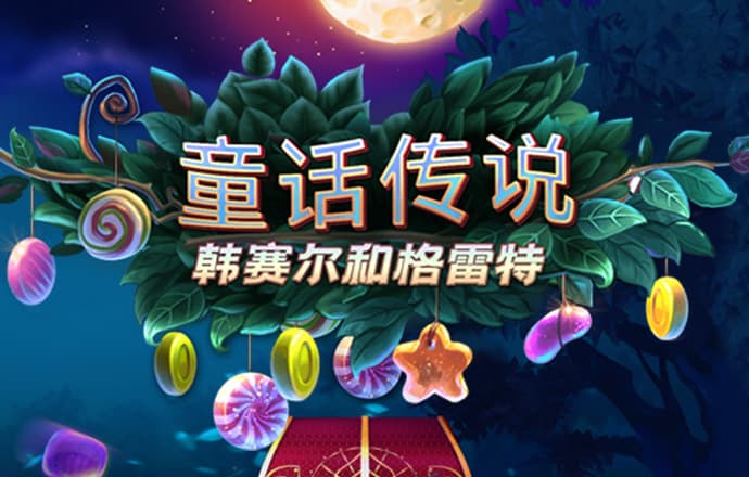 永乐国际app最新版